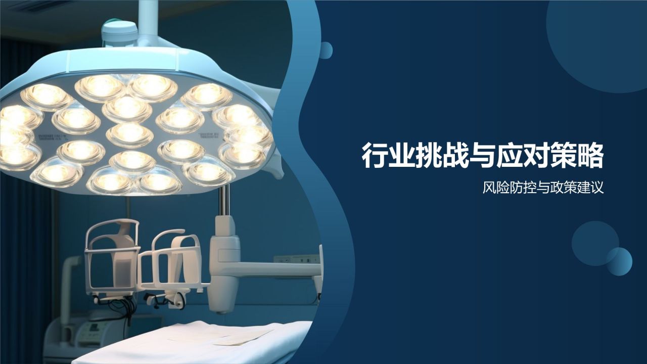 生物医疗市场前景展望