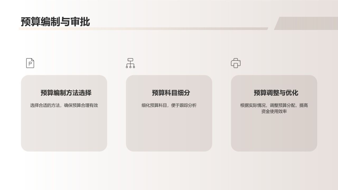 行政事务高效管理