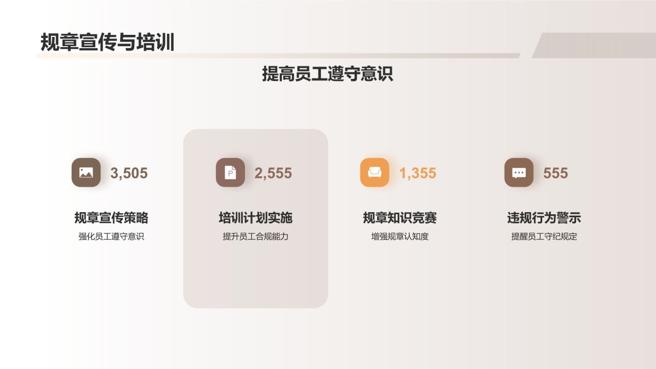 行政事务高效管理