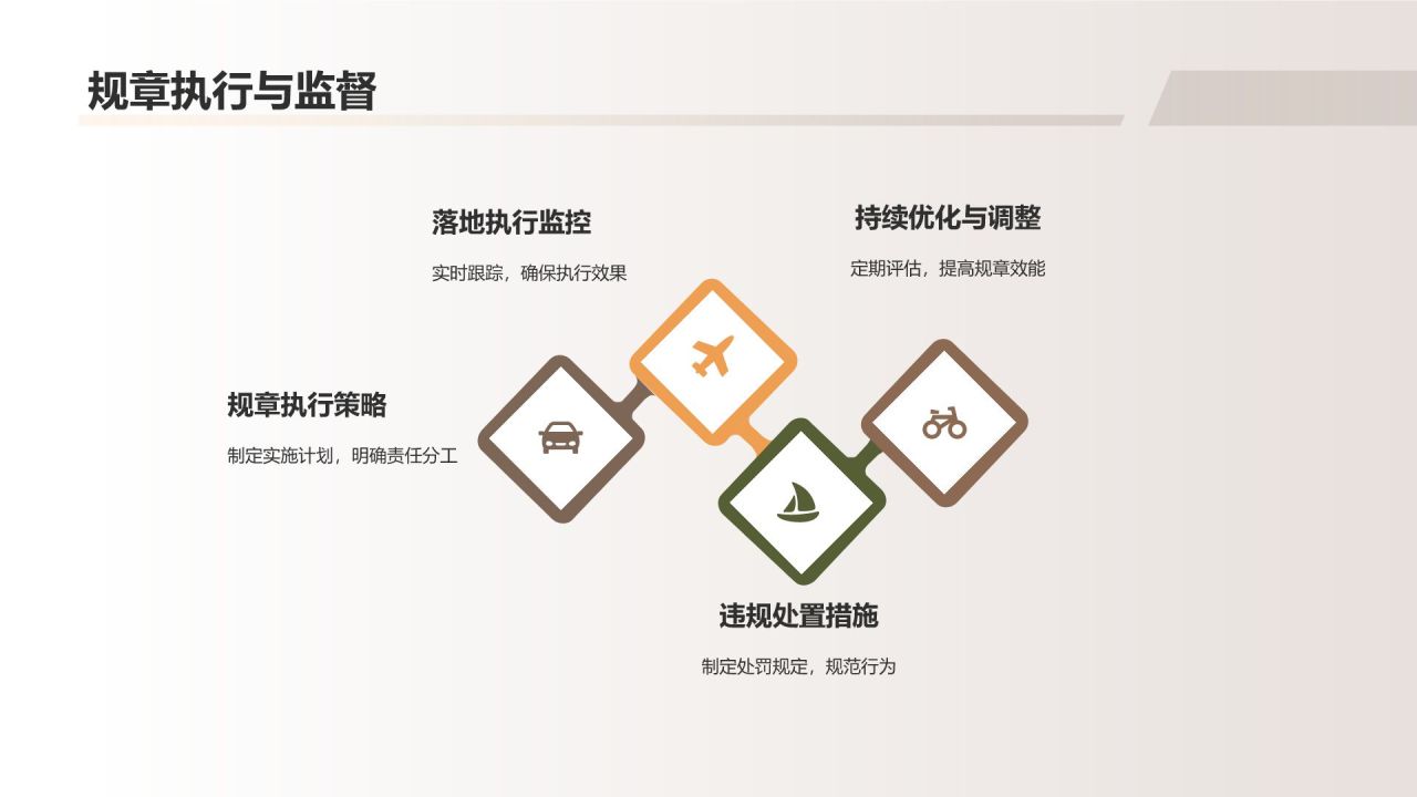 行政事务高效管理