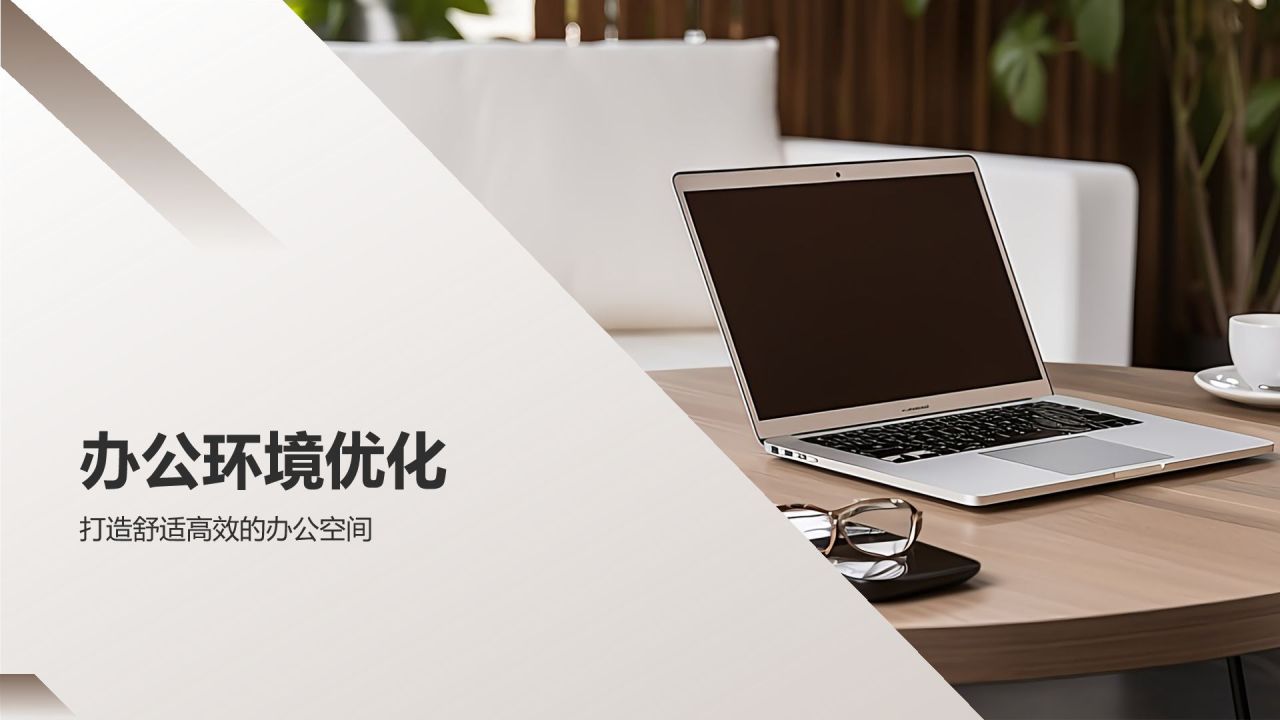 行政事务高效管理