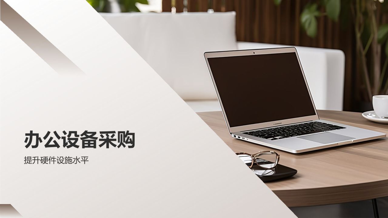 行政事务高效管理