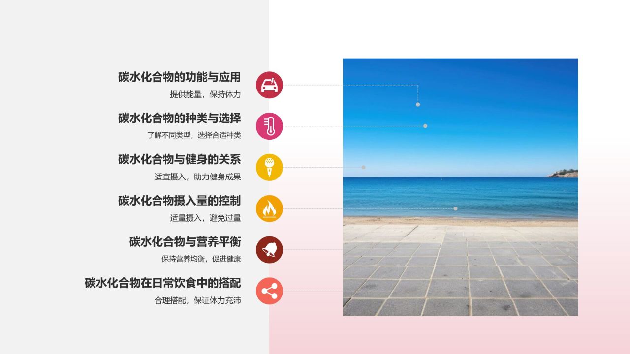 【健身教学课件】