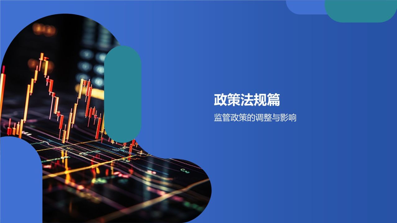 金融业年终盘点盛典