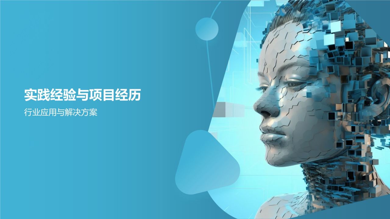 # 标题：人工智能研究员简历