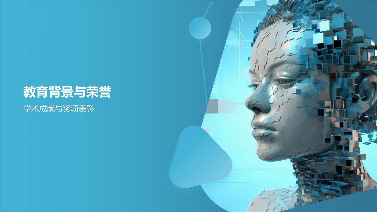 # 标题：人工智能研究员简历