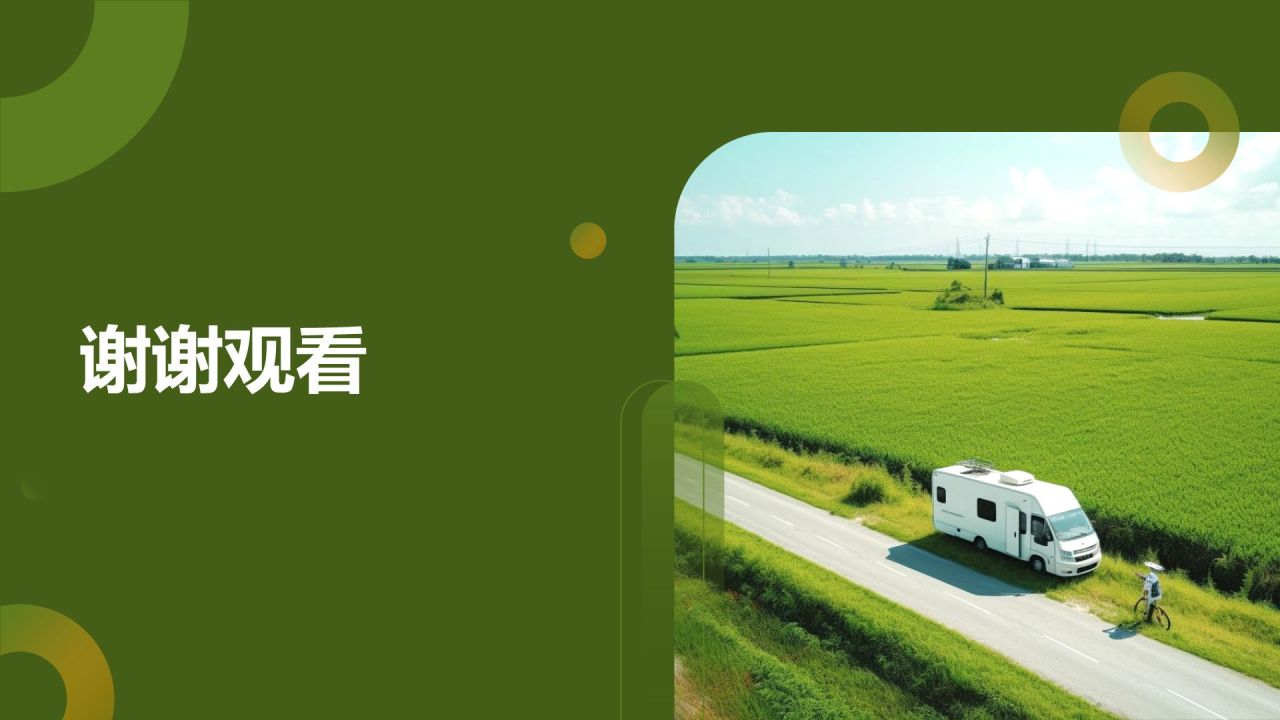 产业链融合助力乡村振兴
