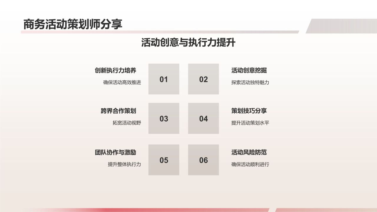 餐饮旅游商务论坛