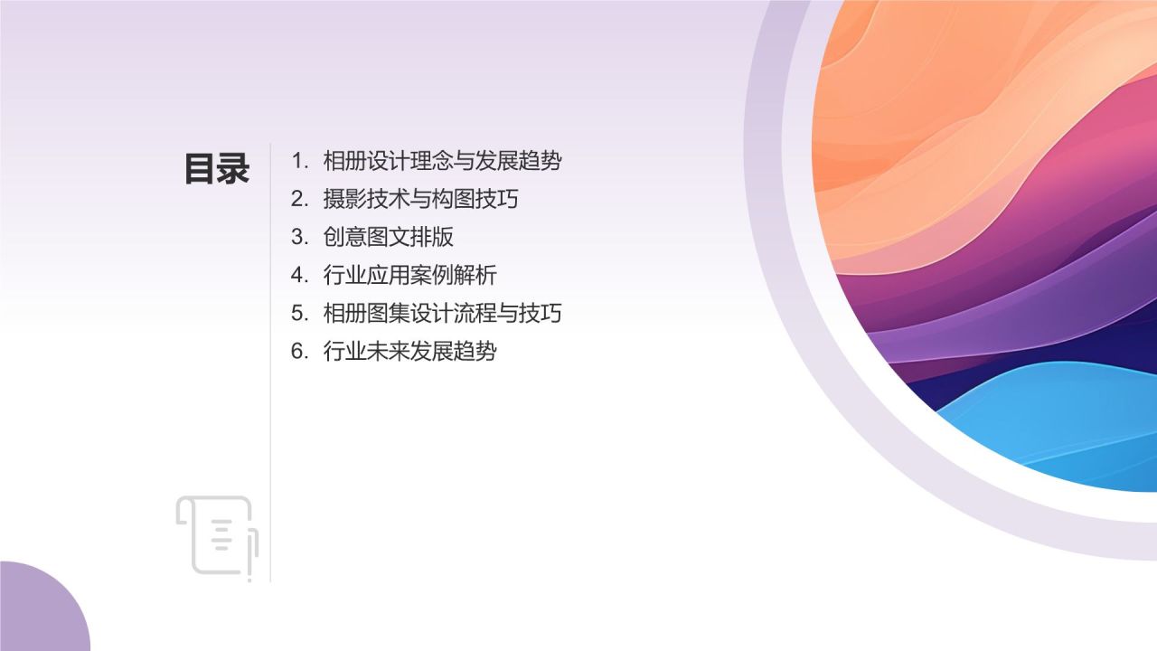 时尚潮流：创意相册图集设计