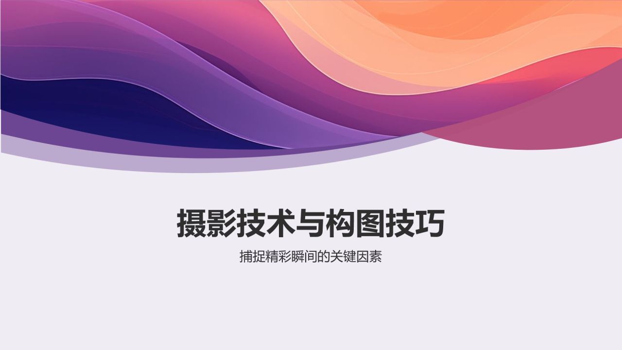 时尚潮流：创意相册图集设计