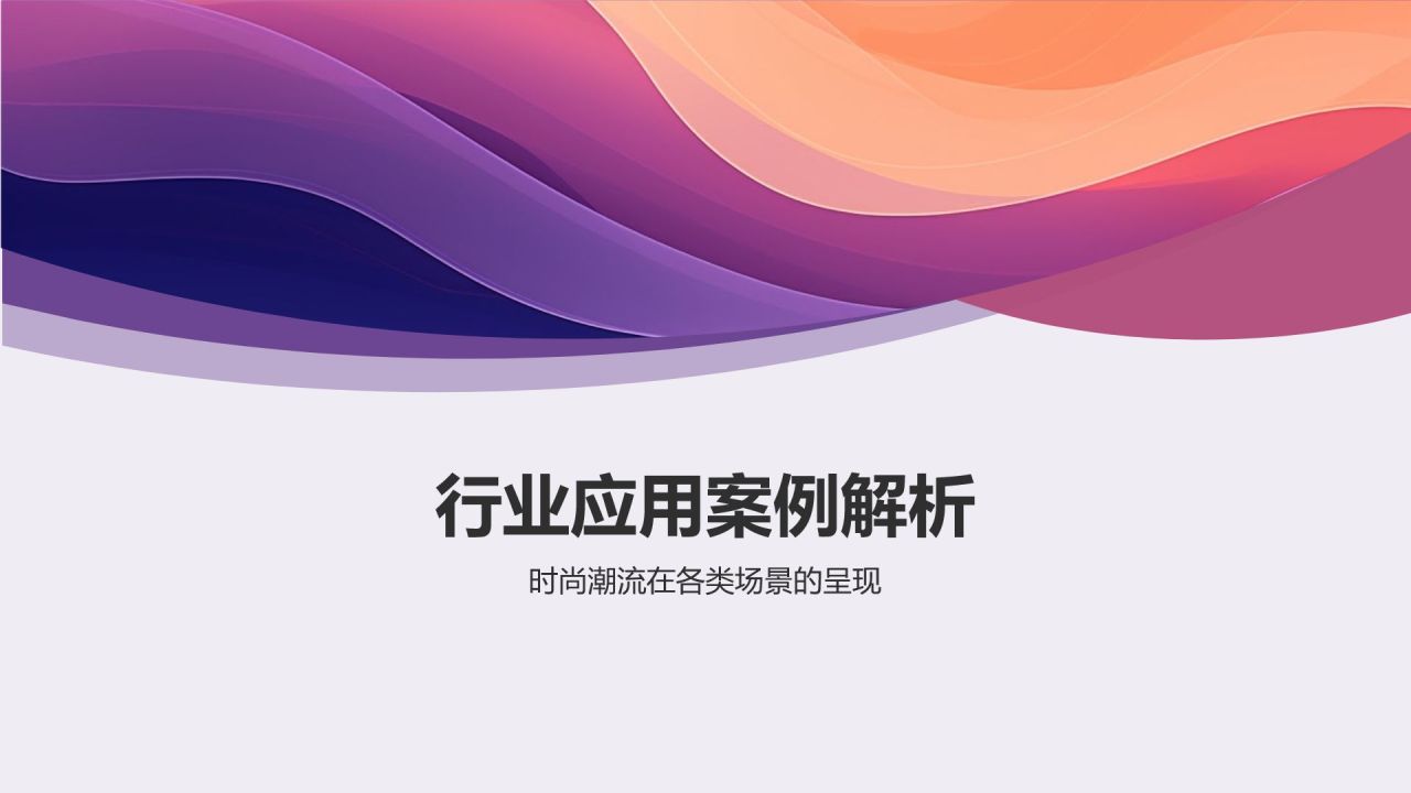 时尚潮流：创意相册图集设计