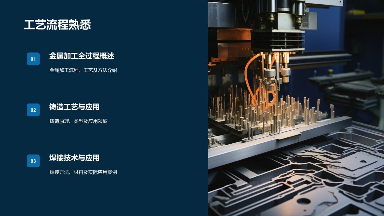 机械制造求职者