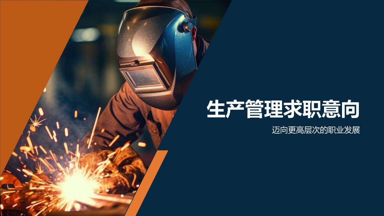 机械制造求职者