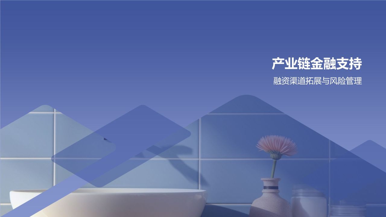 地产家居产业链融合