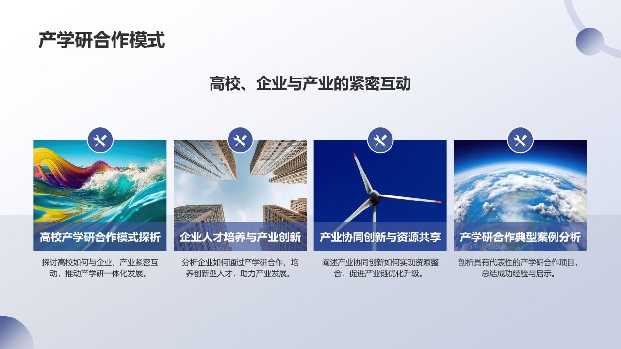 地产家居产业链融合