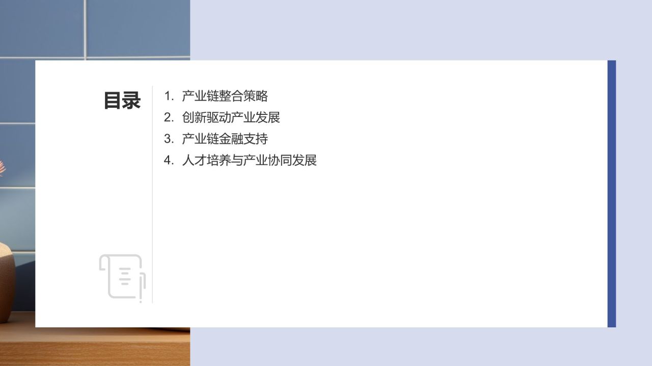 地产家居产业链融合