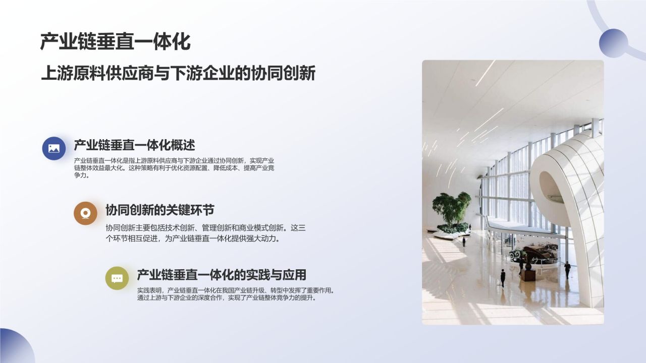 地产家居产业链融合