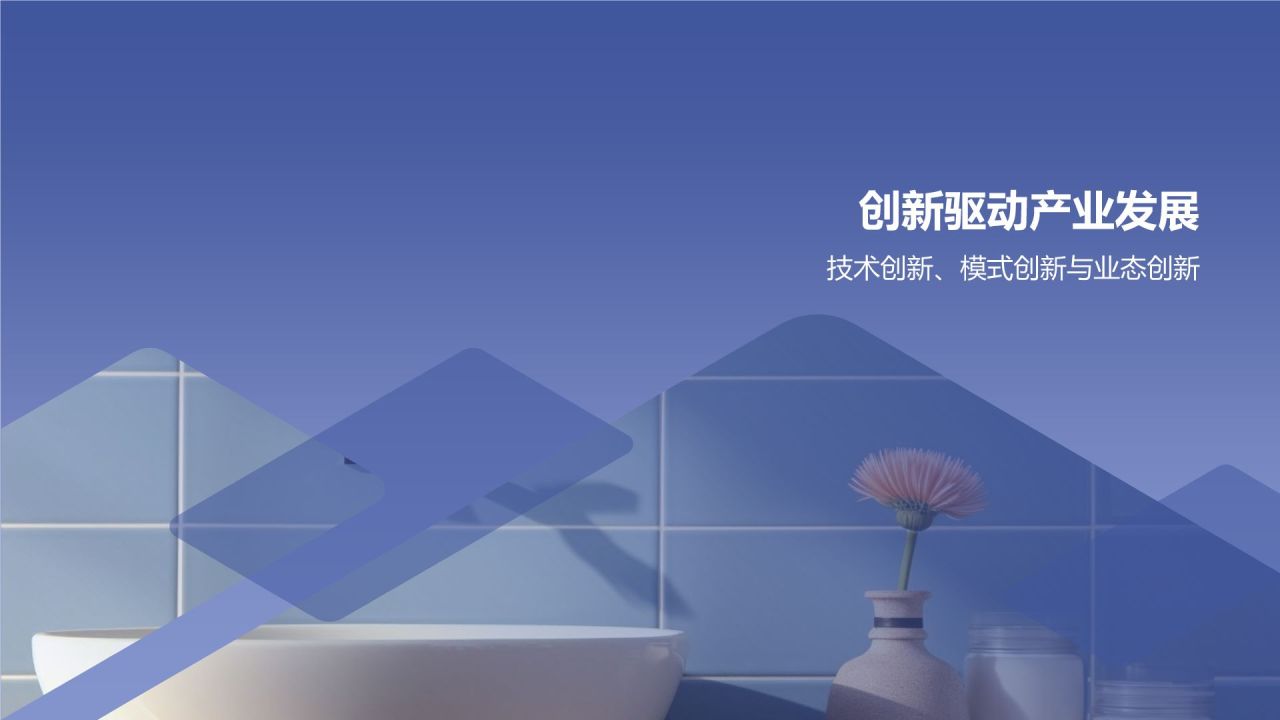地产家居产业链融合