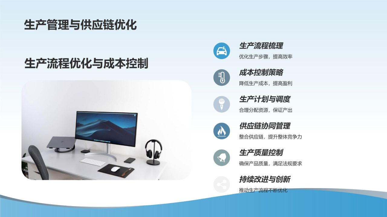 医疗器械研发与管理培训