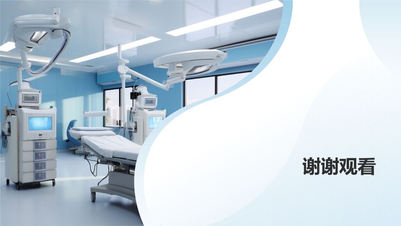 医疗器械研发与管理培训
