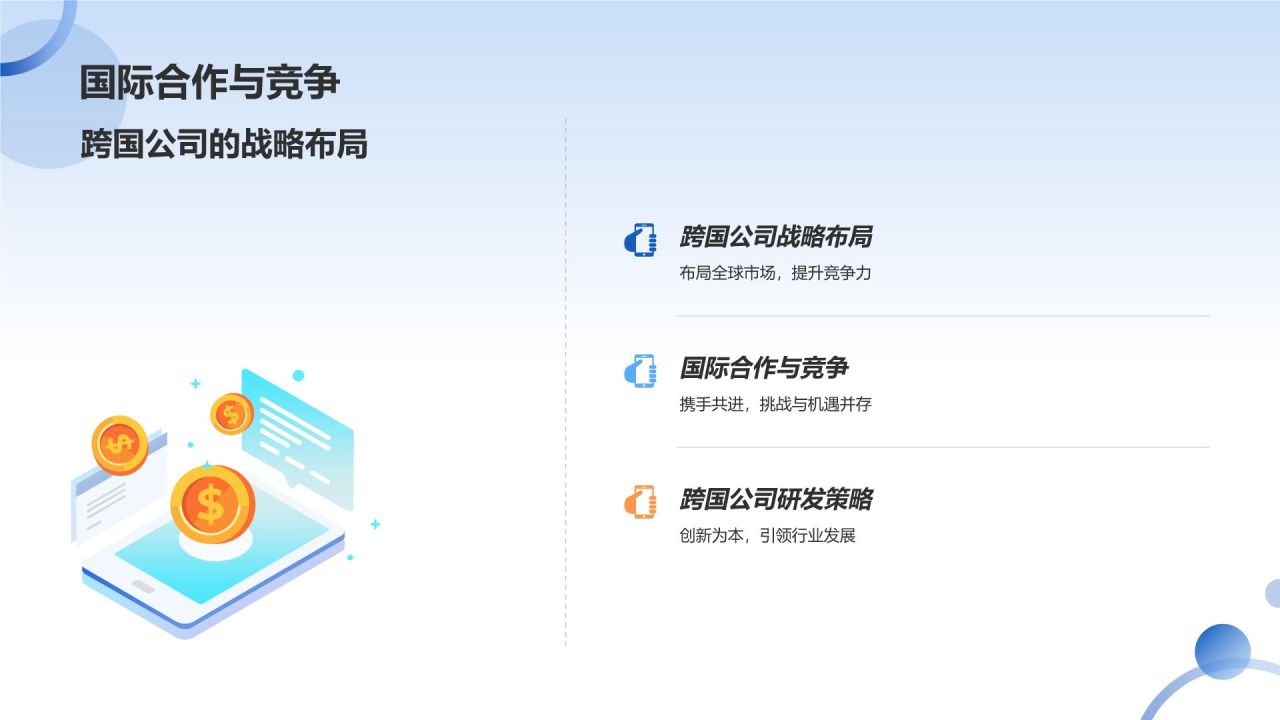 生物制药活动策划