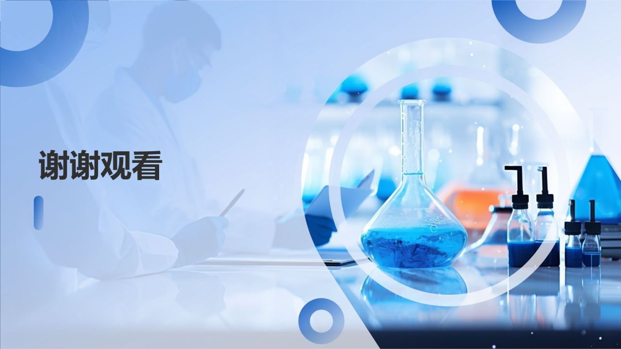 生物制药活动策划