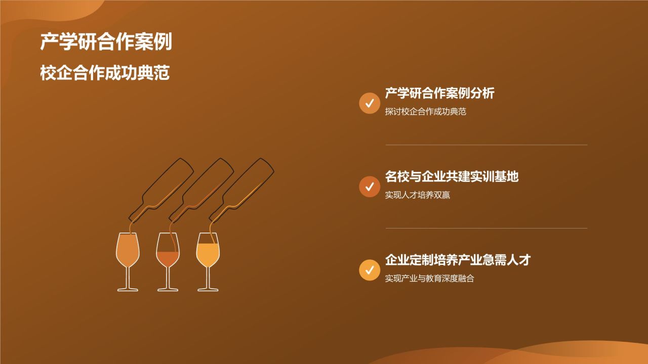 地产家居行业人才培养