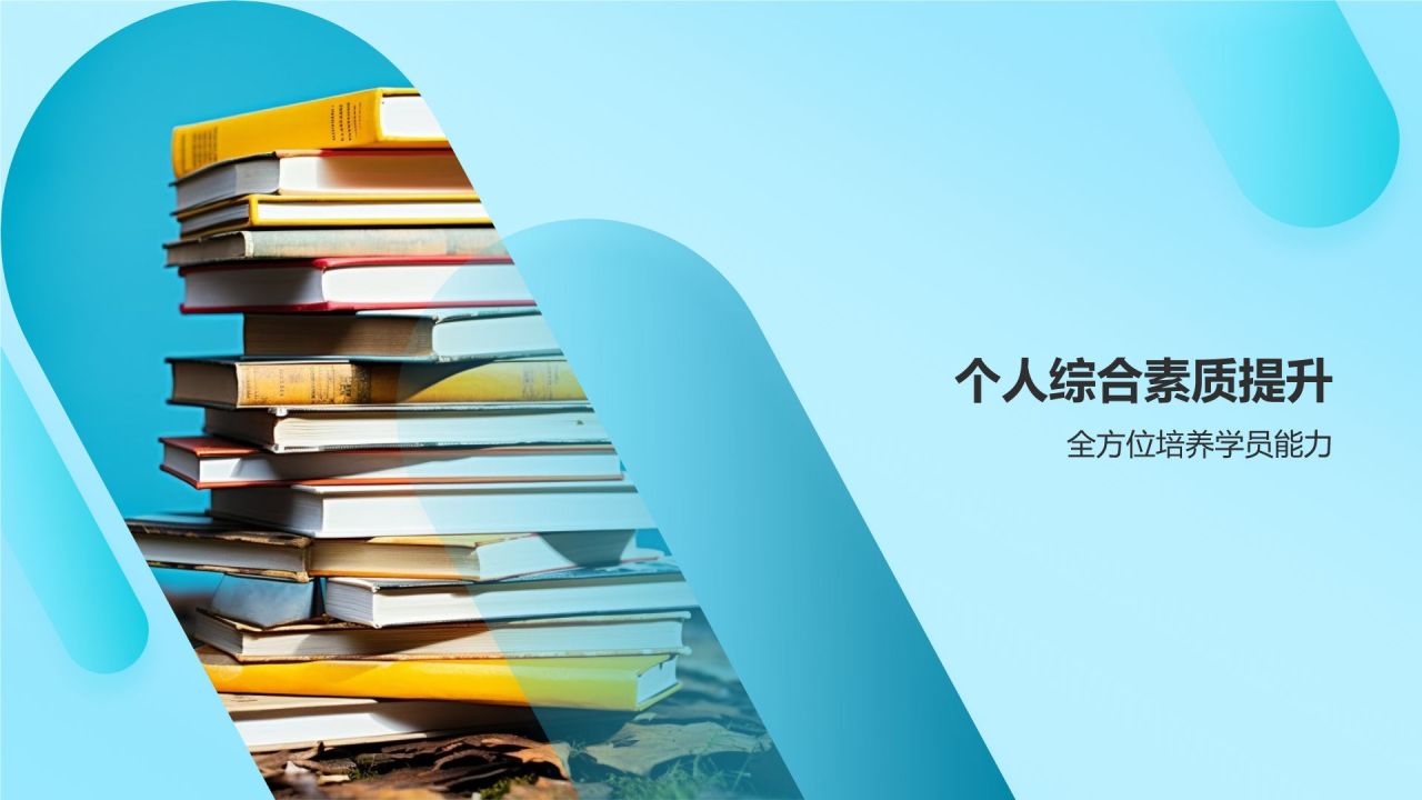 教育培训活动盛宴