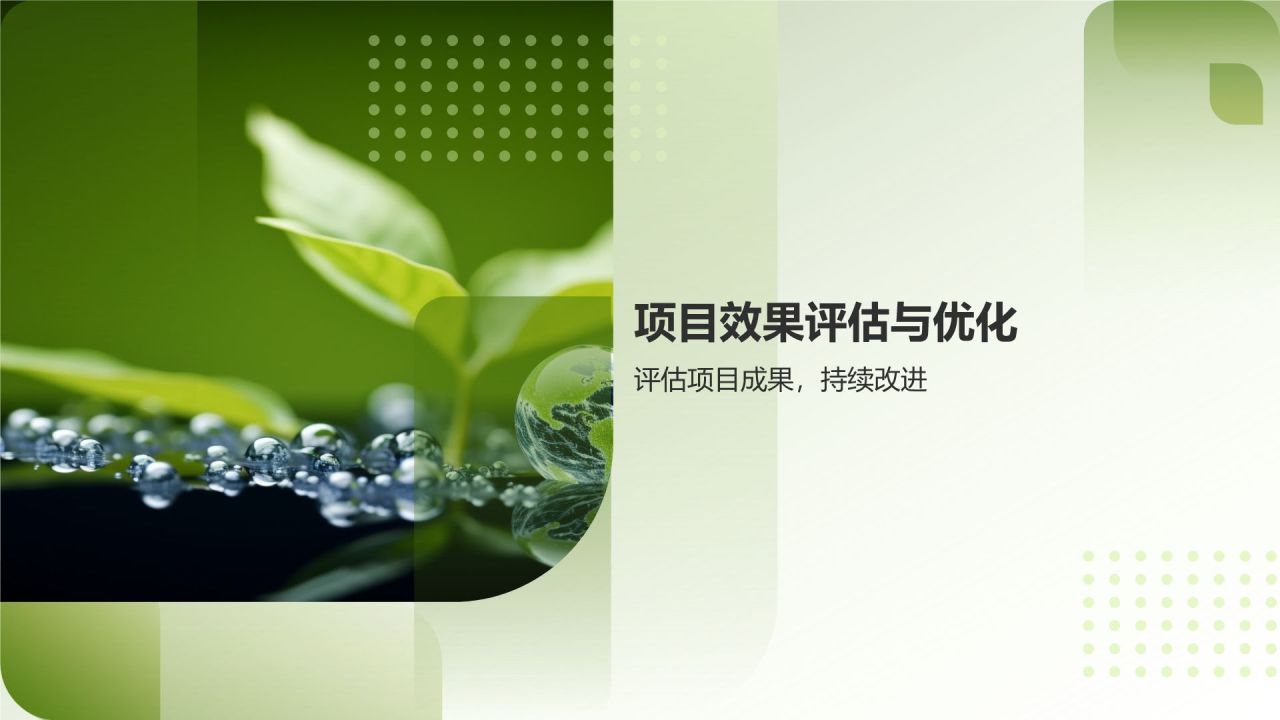 绿色公益传播大使