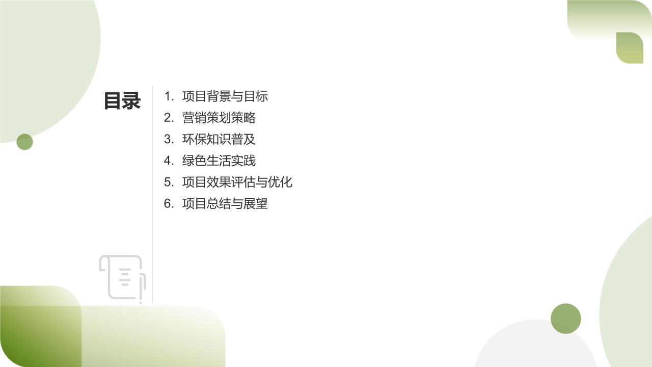 绿色公益传播大使