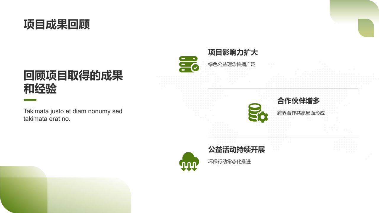 绿色公益传播大使