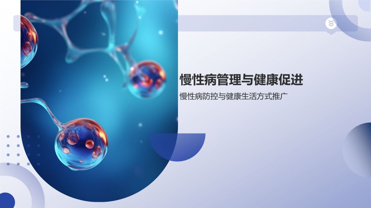 生物医疗在线学堂