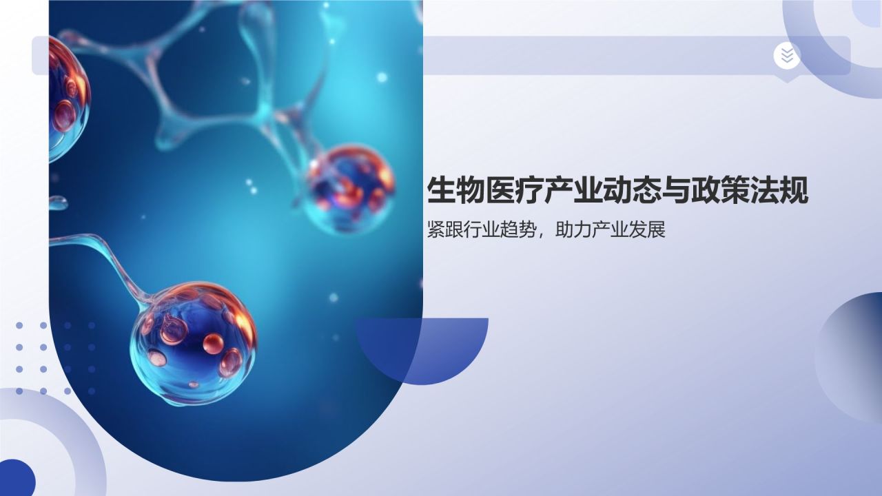 生物医疗在线学堂
