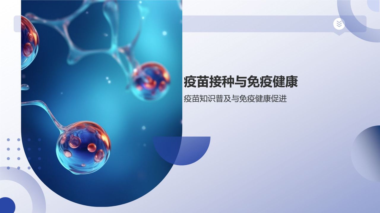 生物医疗在线学堂