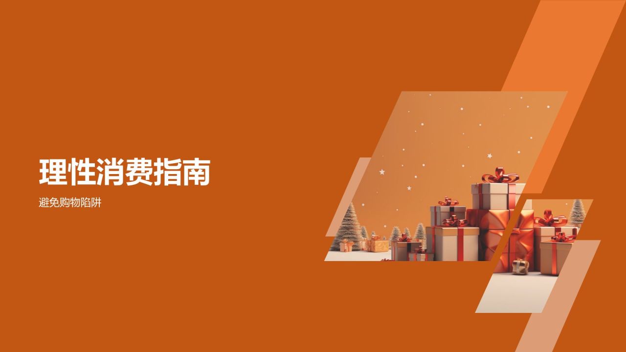 双十一购物狂欢节活动攻略总结PPT