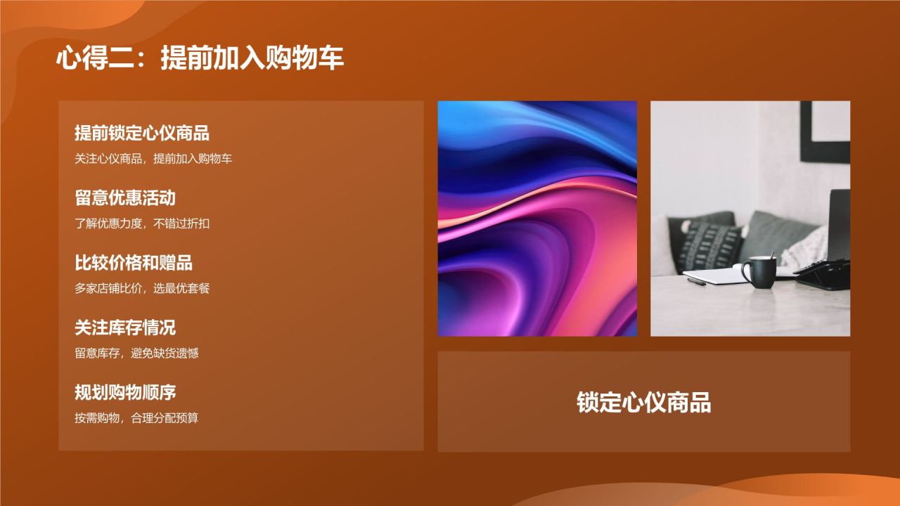 双十一购物狂欢节活动攻略总结PPT