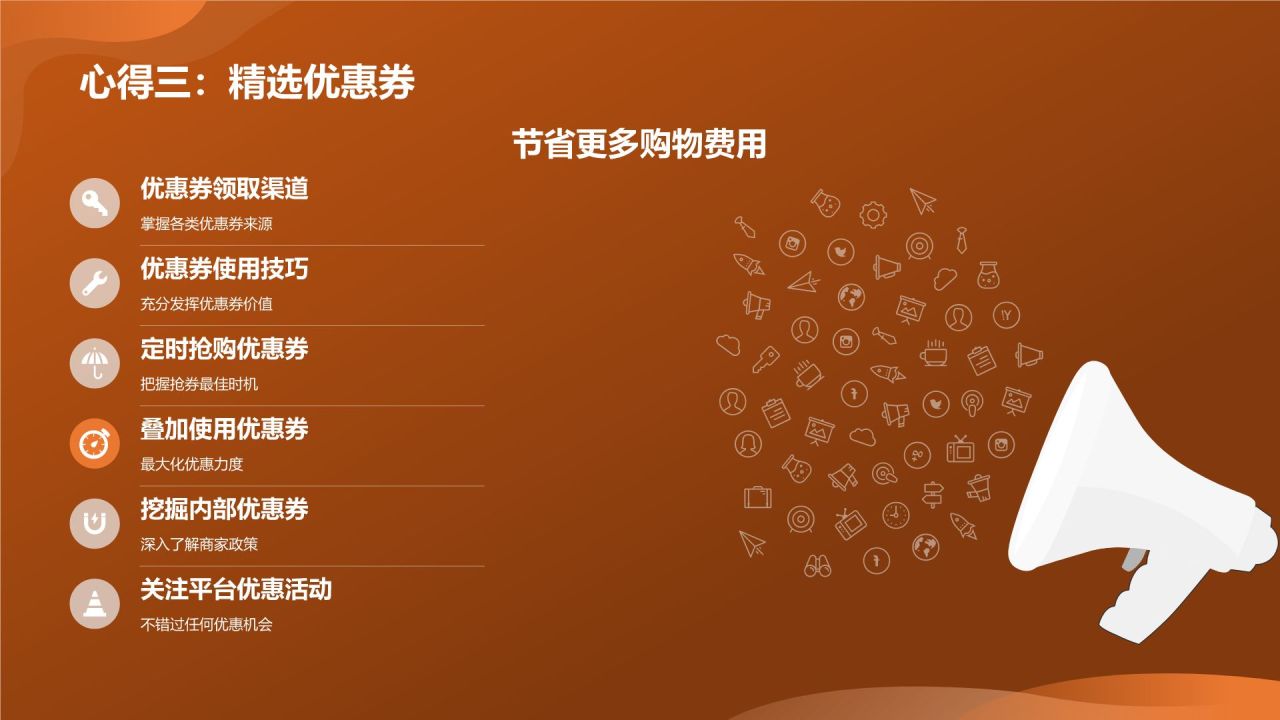双十一购物狂欢节活动攻略总结PPT