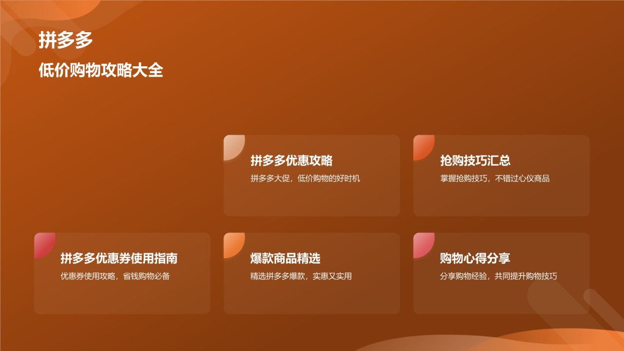 双十一购物狂欢节活动攻略总结PPT