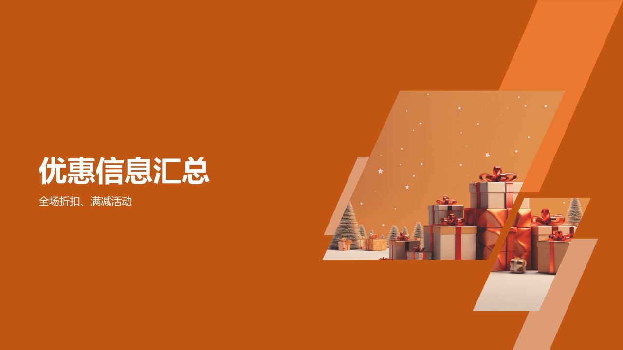 双十一购物狂欢节活动攻略总结PPT