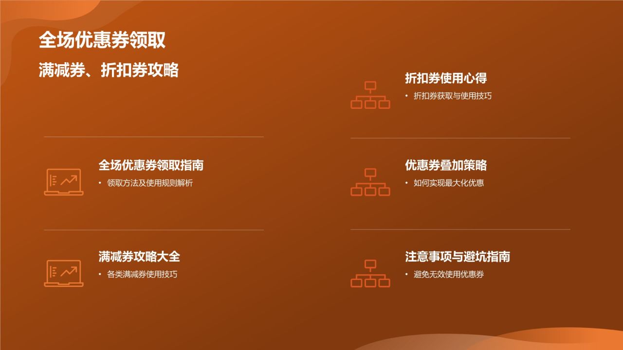 双十一购物狂欢节活动攻略总结PPT