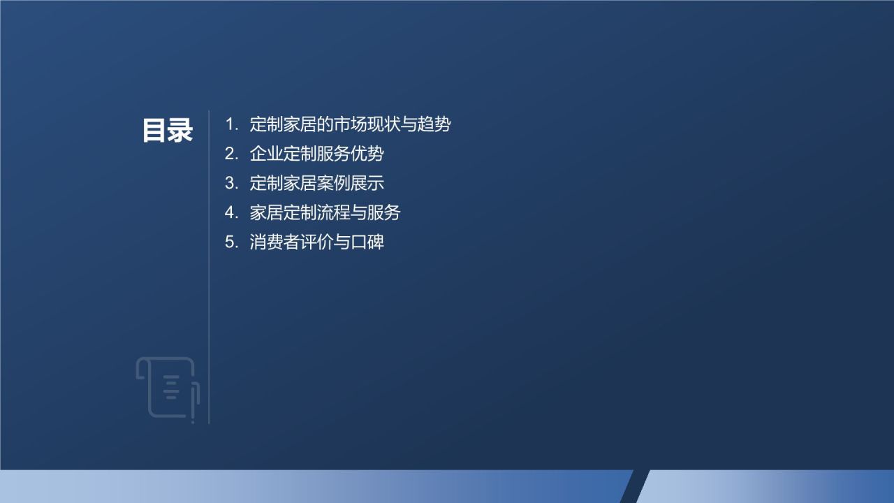 [标题]：家居定制，个性绽放