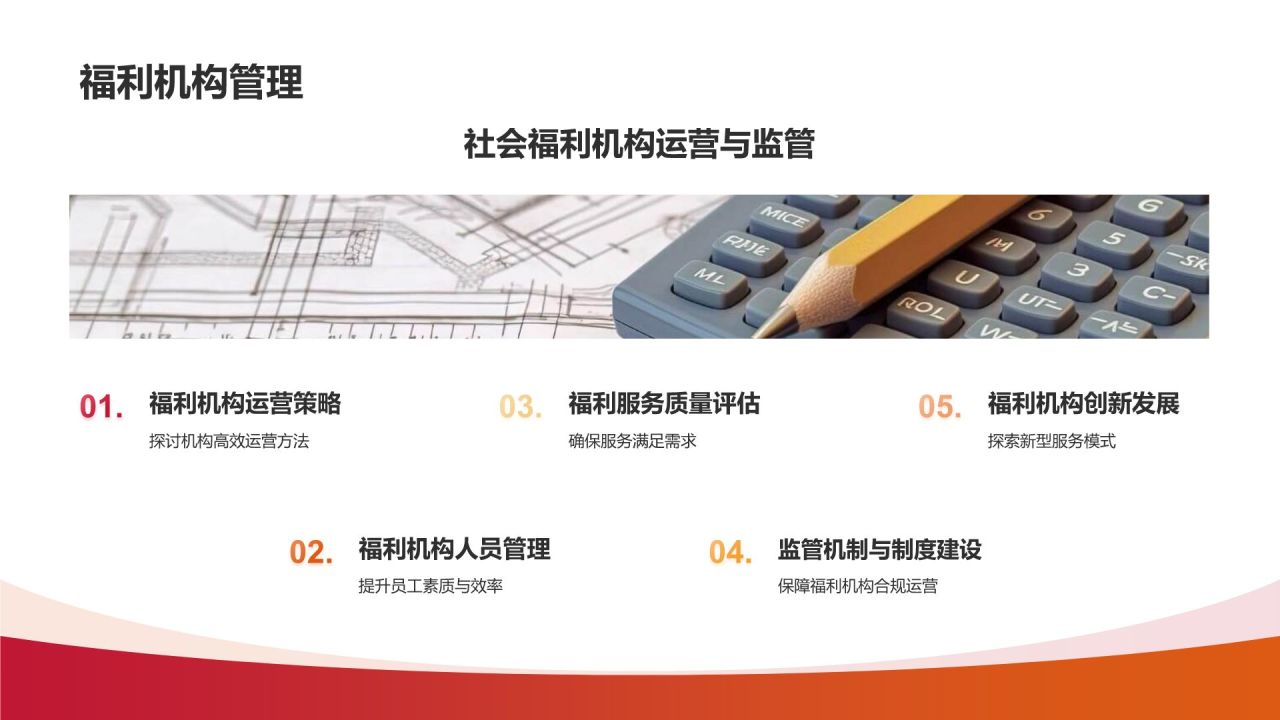 民政系统培训：提升社会工作者能力