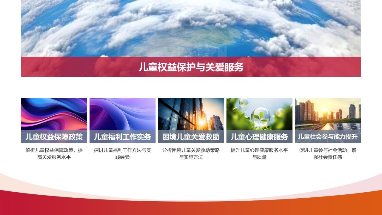民政系统培训：提升社会工作者能力