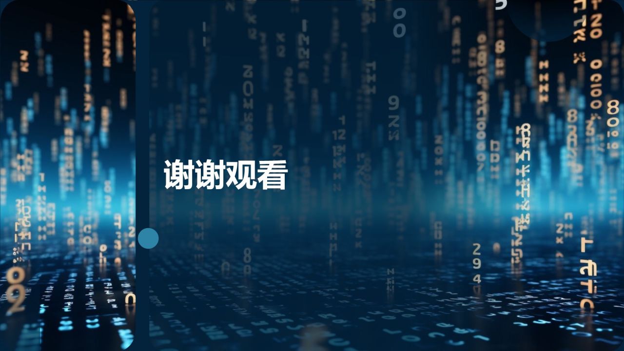 互联网行业政策解读与影响分析