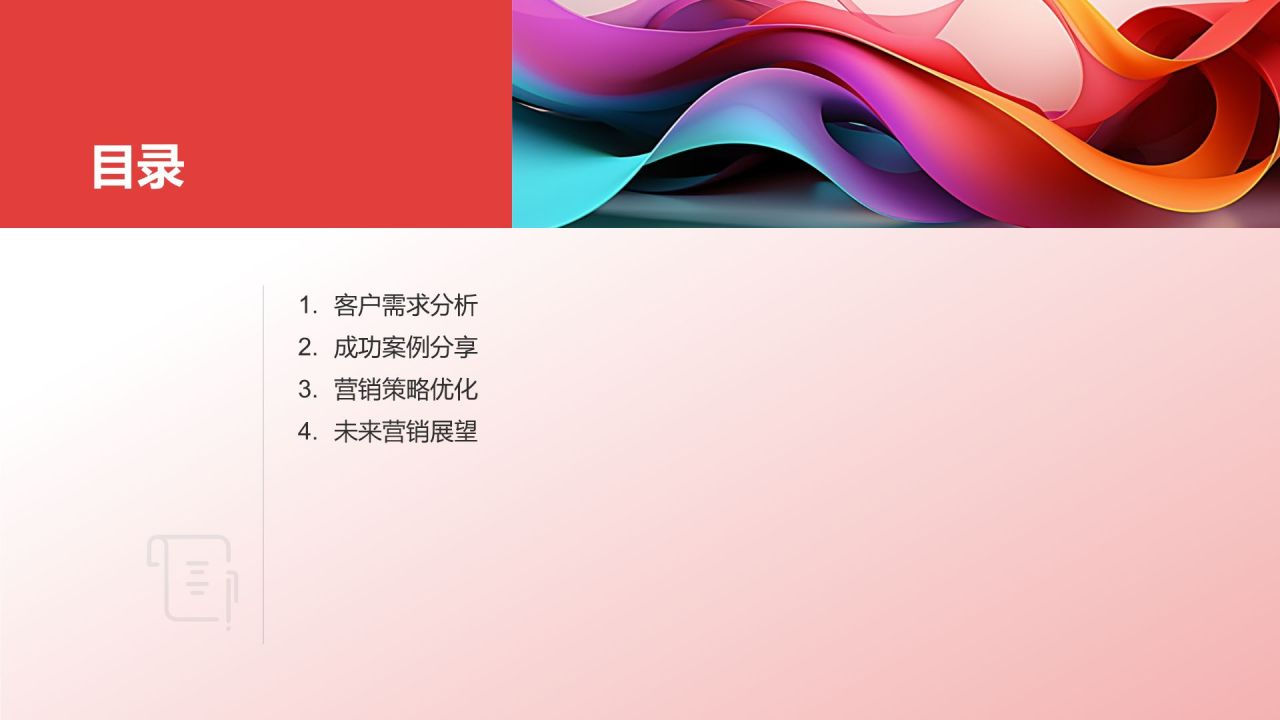 年度营销工作总结：以客户为中心的提升策略
