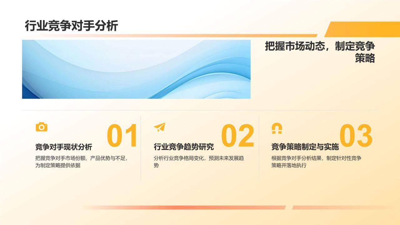 汽车零部件行业的佼佼者