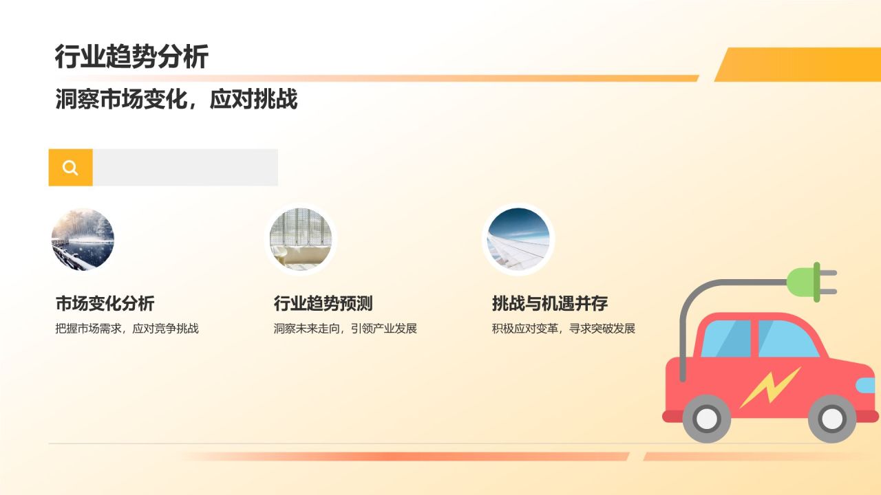 汽车零部件行业的佼佼者