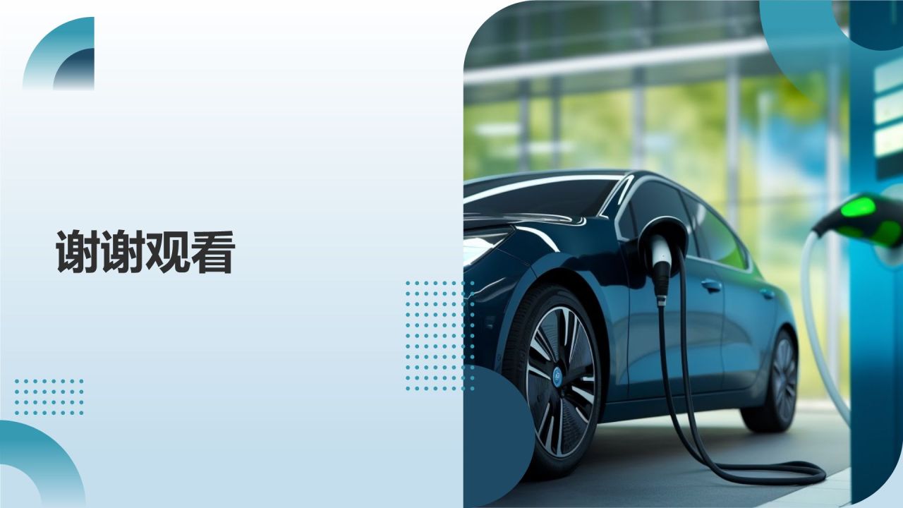 新能源汽车前景展望
