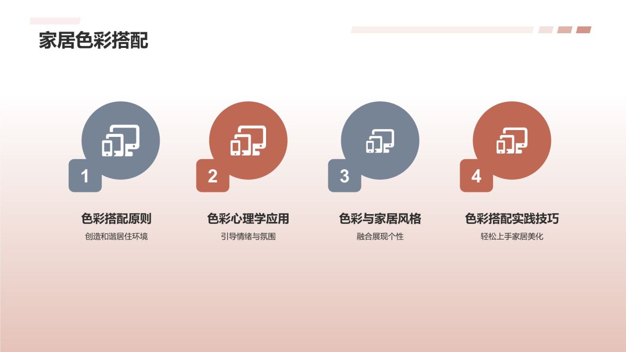 家居庆典，璀璨熠熠