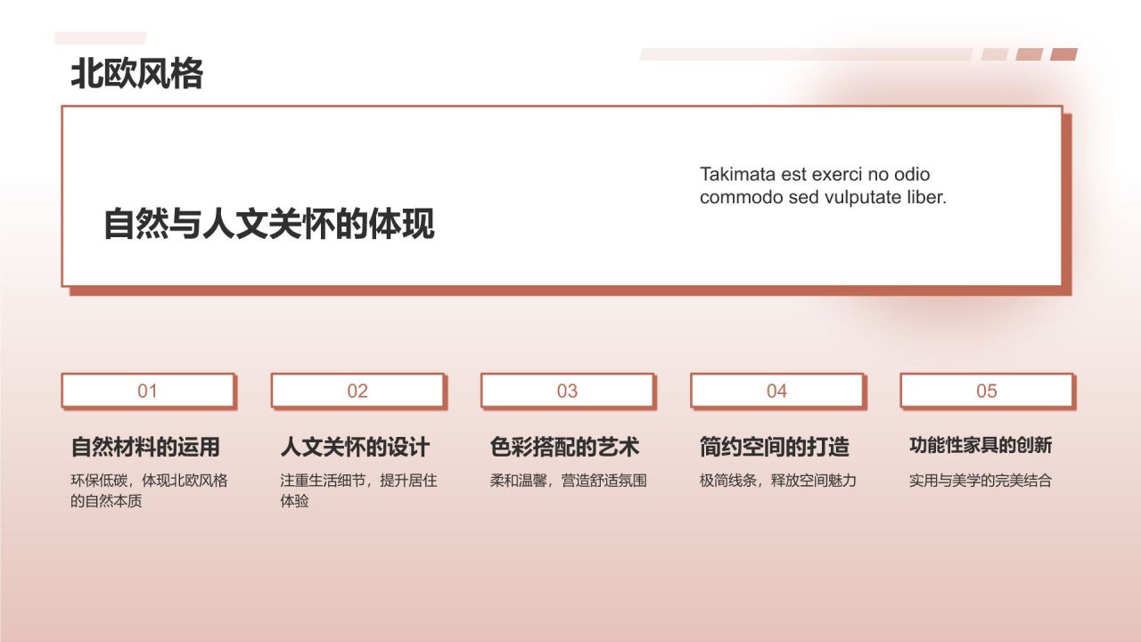 家居庆典,璀璨熠熠